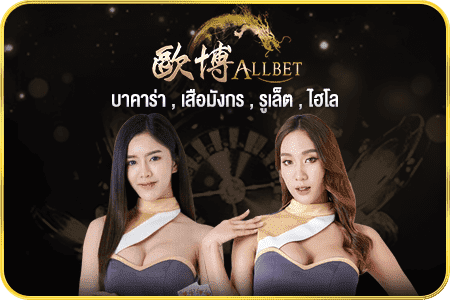 AllBet