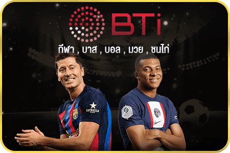 BTi Sport