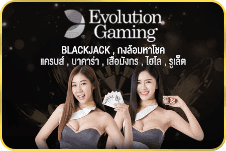 Evolution Gaming