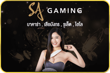 SA Gaming