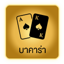 คาสิโน