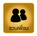 ลิงค์รับทรัพย์