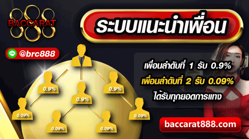 ลิงค์รับทรัพย์ บาคาร่า888
